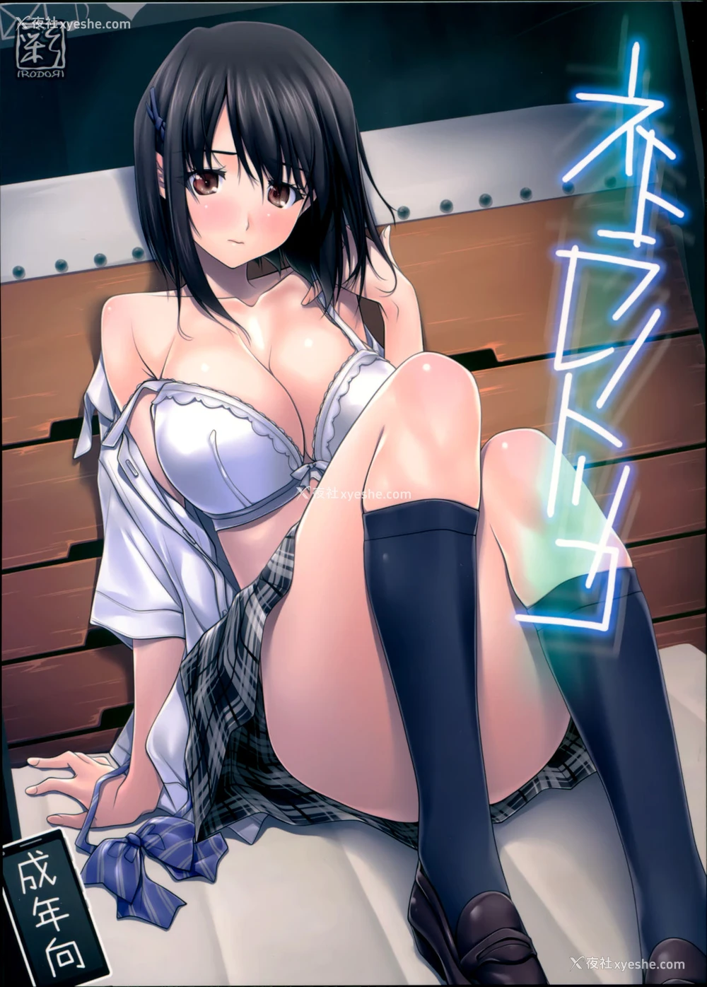 1P - (C93) [彩～IRODORI～ (SOYOSOYO)] ネトラレノトリコ [中国翻訳]