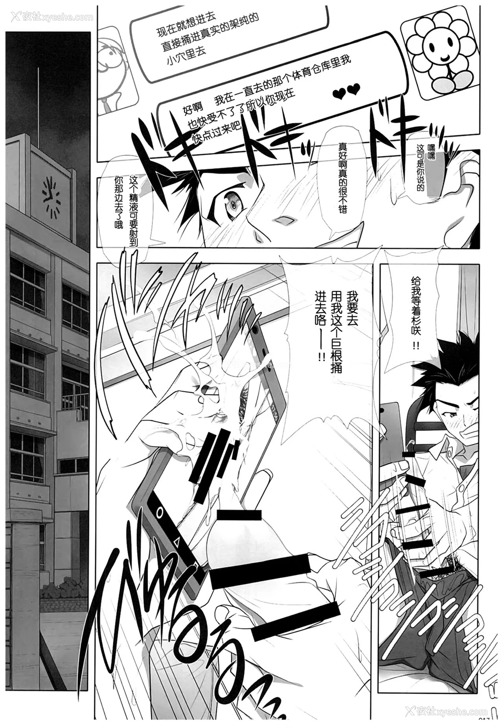16P - (C93) [彩～IRODORI～ (SOYOSOYO)] ネトラレノトリコ [中国翻訳]
