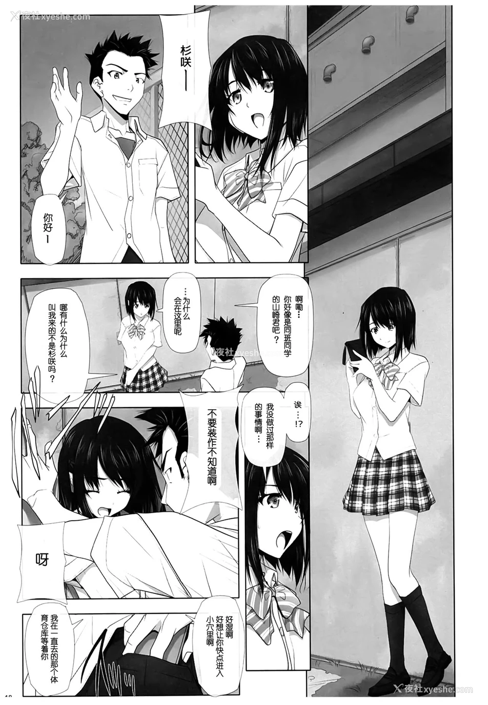 17P - (C93) [彩～IRODORI～ (SOYOSOYO)] ネトラレノトリコ [中国翻訳]