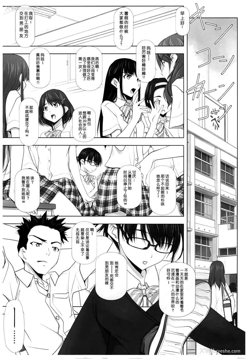 2P - (C93) [彩～IRODORI～ (SOYOSOYO)] ネトラレノトリコ [中国翻訳]