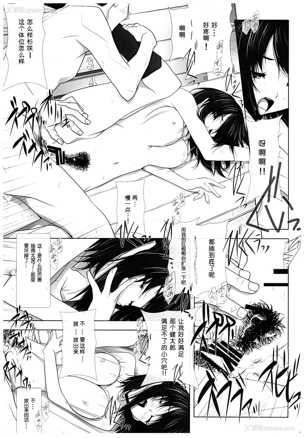 38P - (C93) [彩～IRODORI～ (SOYOSOYO)] ネトラレノトリコ [中国翻訳]