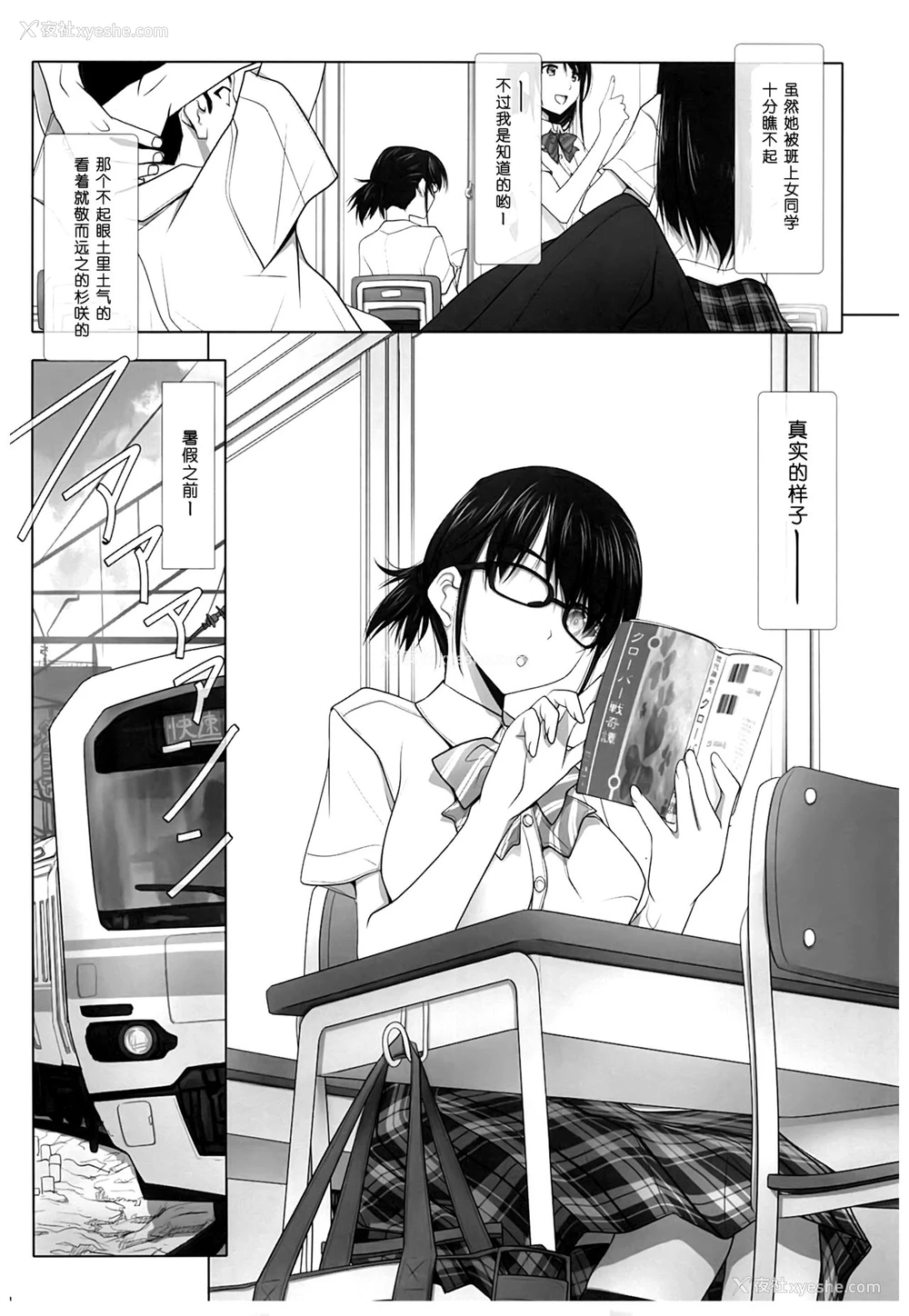 3P - (C93) [彩～IRODORI～ (SOYOSOYO)] ネトラレノトリコ [中国翻訳]