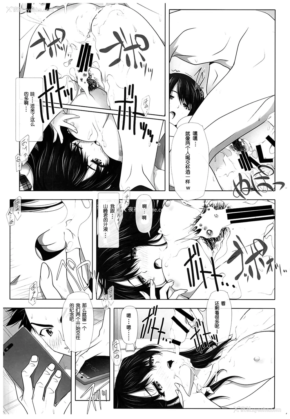 42P - (C93) [彩～IRODORI～ (SOYOSOYO)] ネトラレノトリコ [中国翻訳]