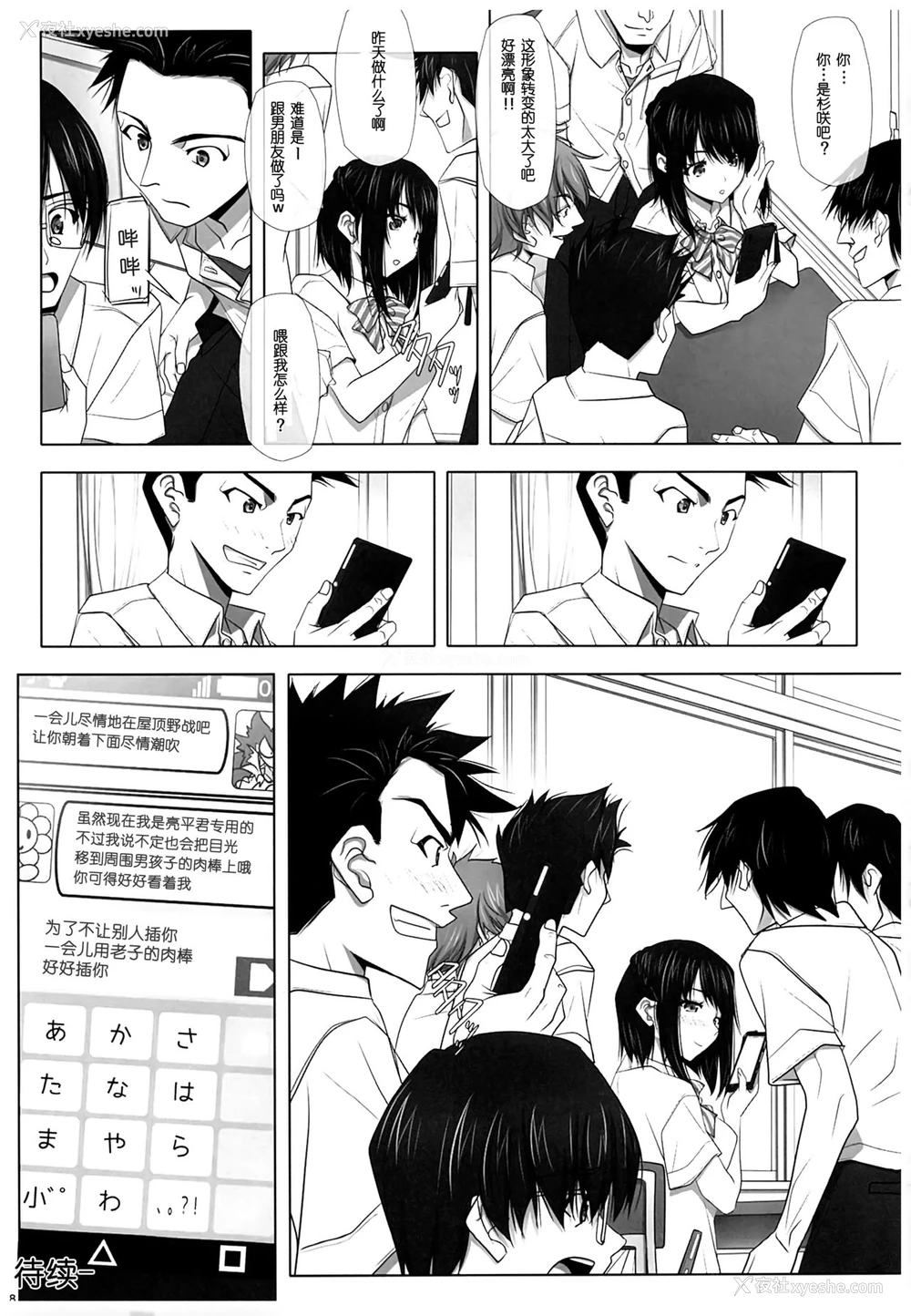 47P - (C93) [彩～IRODORI～ (SOYOSOYO)] ネトラレノトリコ [中国翻訳]