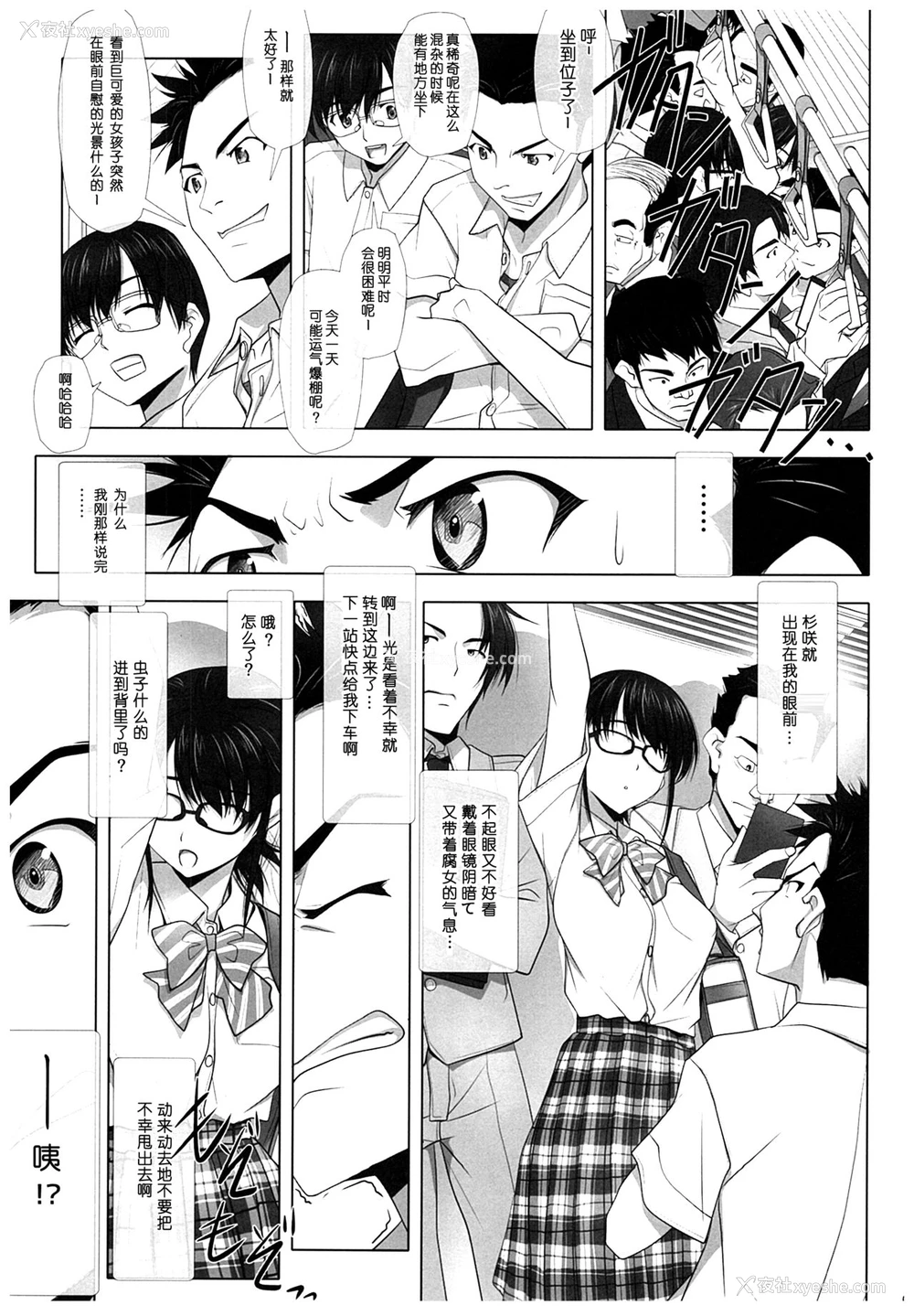 4P - (C93) [彩～IRODORI～ (SOYOSOYO)] ネトラレノトリコ [中国翻訳]