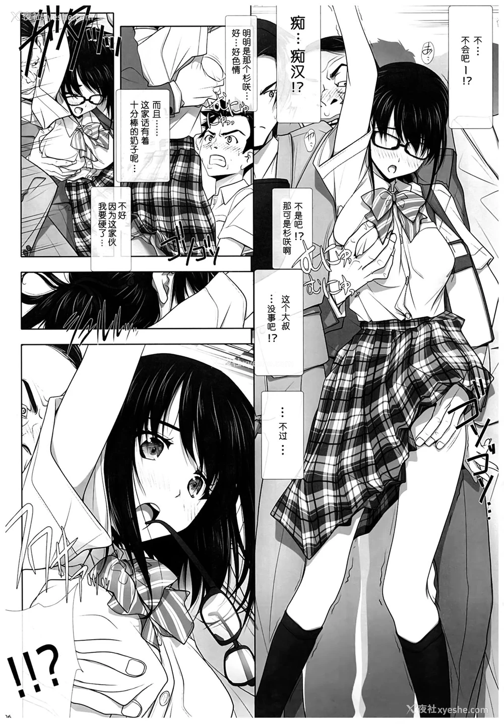 5P - (C93) [彩～IRODORI～ (SOYOSOYO)] ネトラレノトリコ [中国翻訳]