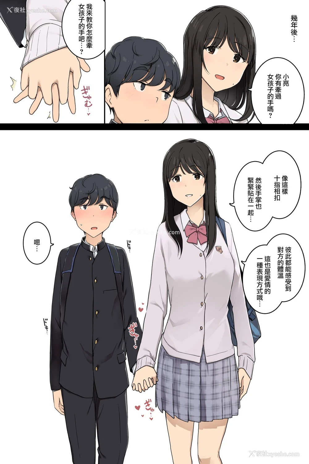 2P - [わかまつ] 年下の仆に大人な事を教えてくれる幼驯染のお姉さん
