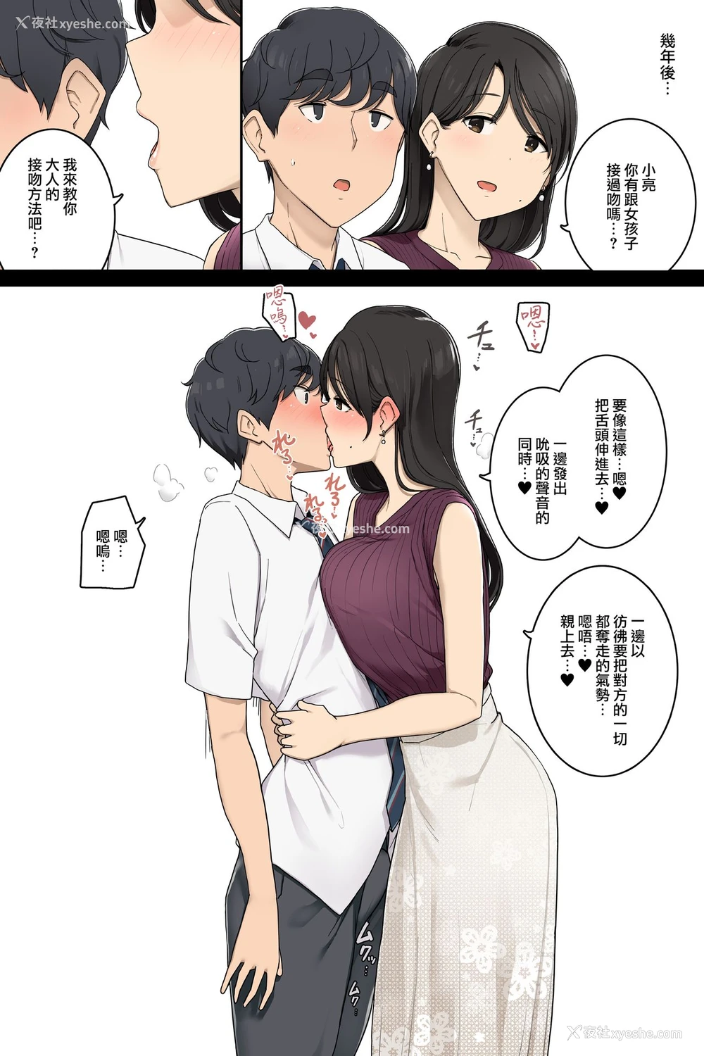 3P - [わかまつ] 年下の仆に大人な事を教えてくれる幼驯染のお姉さん