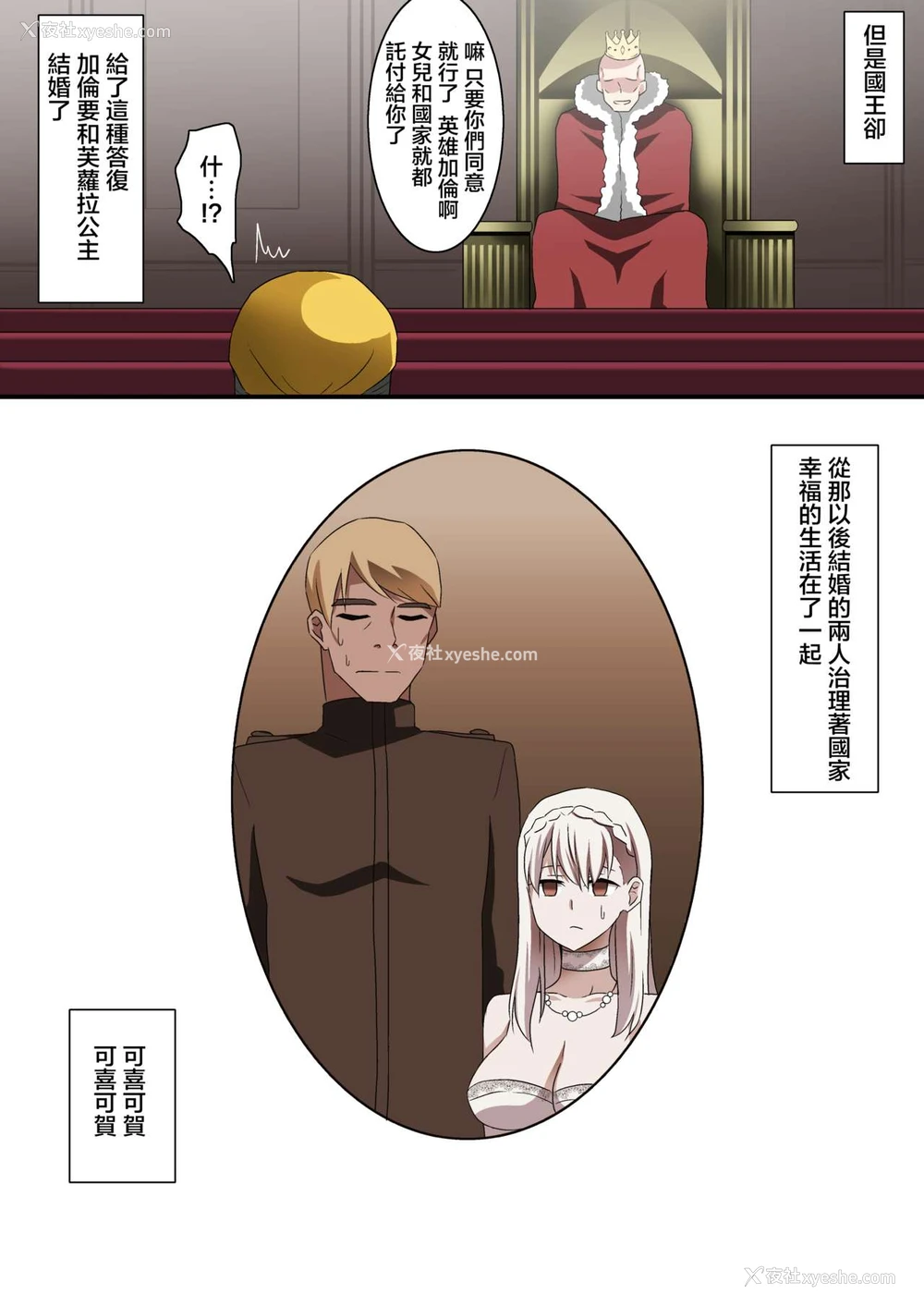 21P - [へら] 白のお姫様