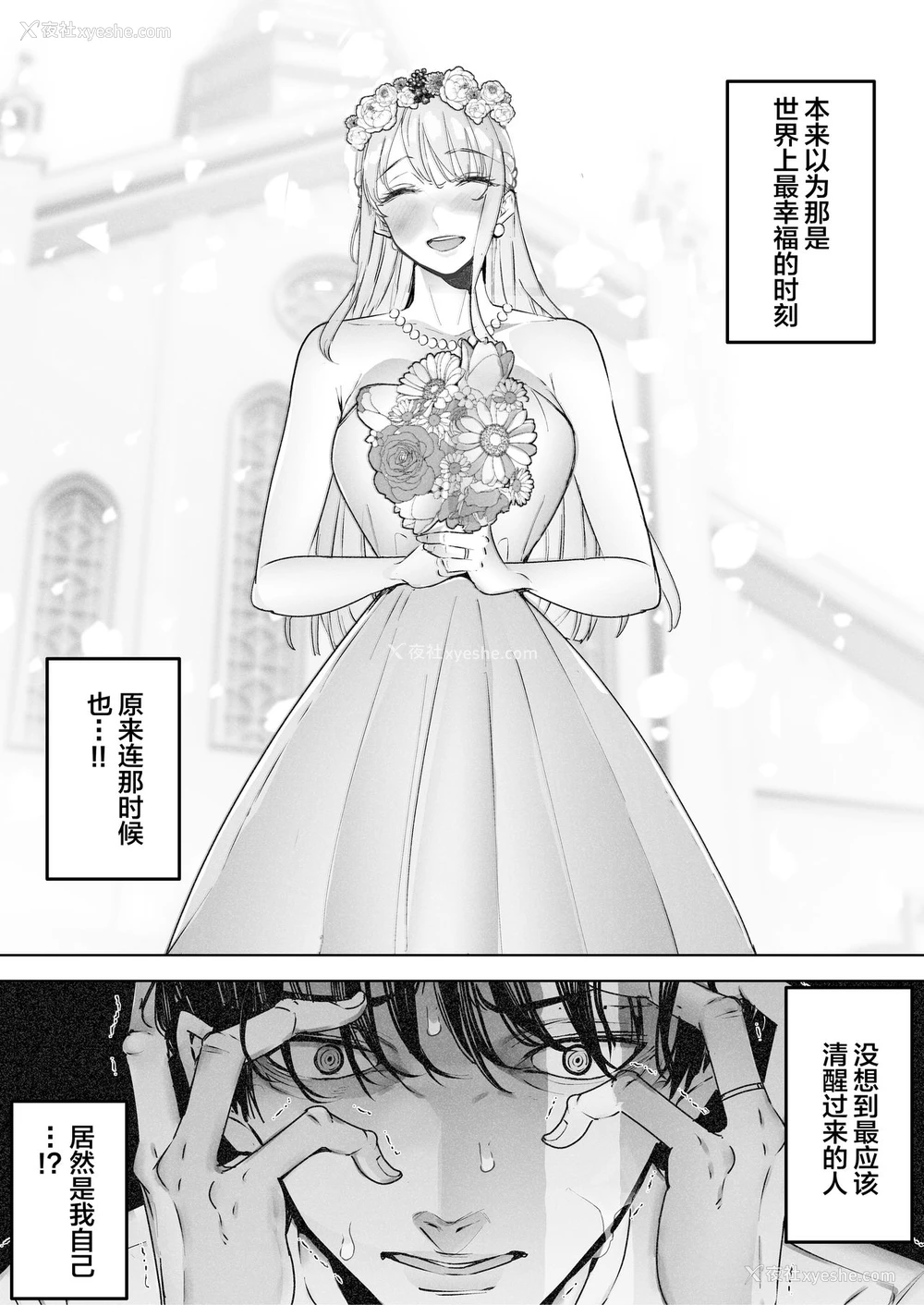 14P - [September (三九)] 仆は妻が寝取られ何度もイかされる姿を见続けた。