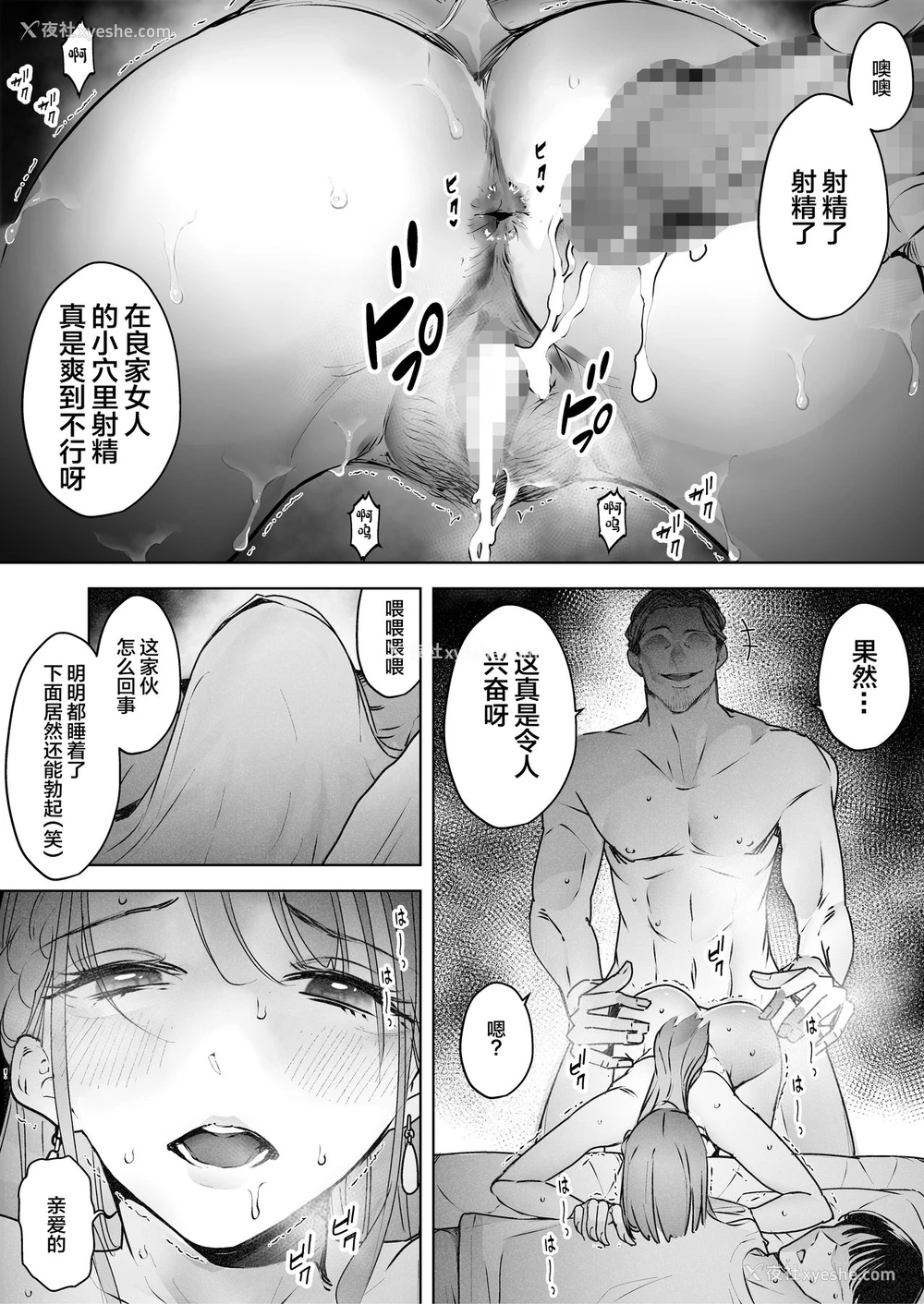 31P - [September (三九)] 仆は妻が寝取られ何度もイかされる姿を见続けた。