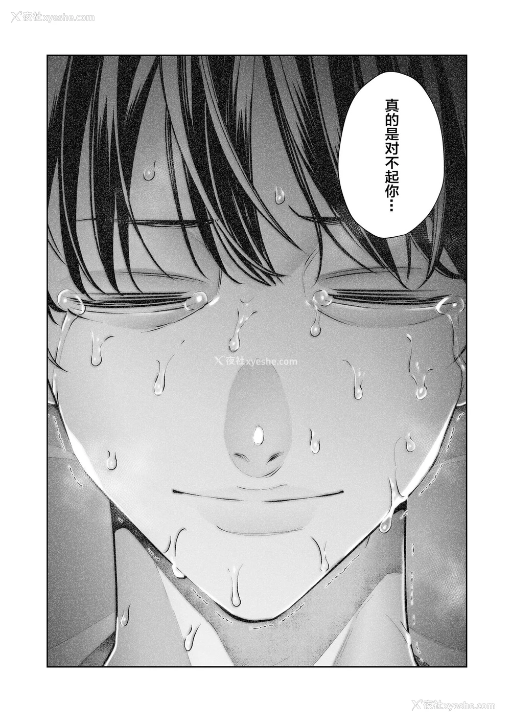 32P - [September (三九)] 仆は妻が寝取られ何度もイかされる姿を见続けた。