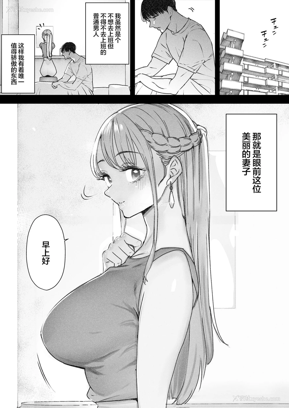 3P - [September (三九)] 仆は妻が寝取られ何度もイかされる姿を见続けた。