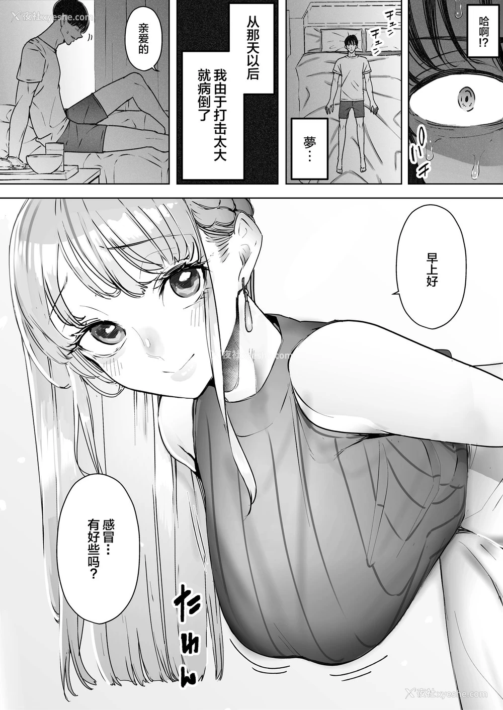 5P - [September (三九)] 仆は妻が寝取られ何度もイかされる姿を见続けた。