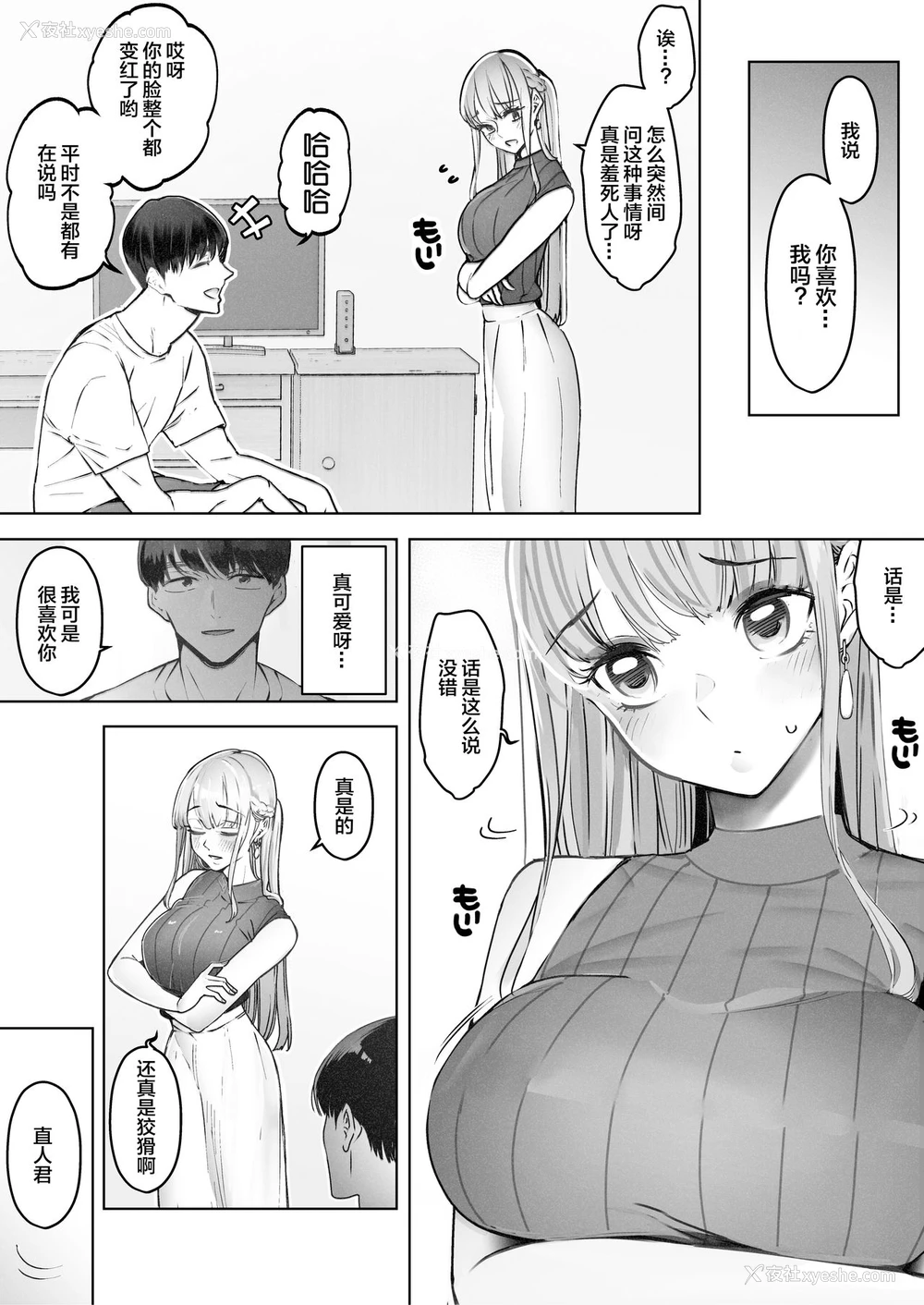 7P - [September (三九)] 仆は妻が寝取られ何度もイかされる姿を见続けた。