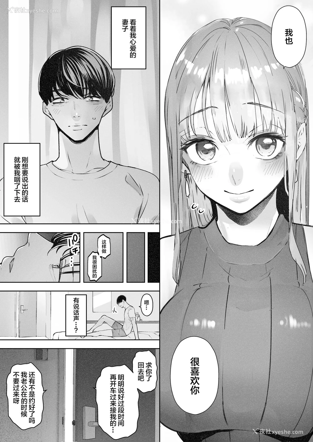 8P - [September (三九)] 仆は妻が寝取られ何度もイかされる姿を见続けた。