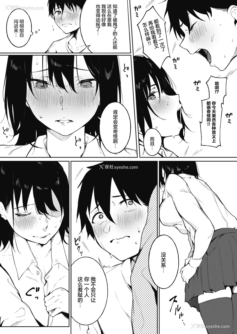 15P - [绮月さい] 色づく春と (コミックホットミルク 2021年11月号)