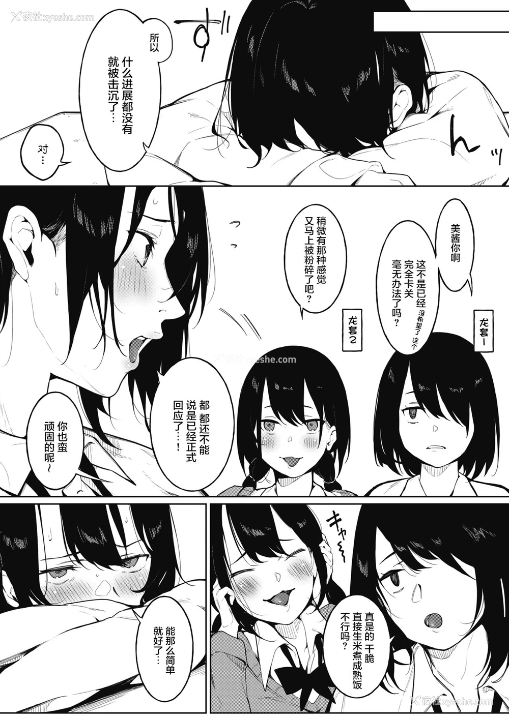 7P - [绮月さい] 色づく春と (コミックホットミルク 2021年11月号)