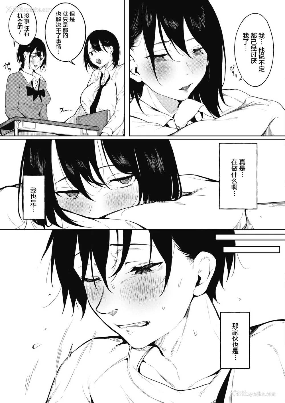 8P - [绮月さい] 色づく春と (コミックホットミルク 2021年11月号)