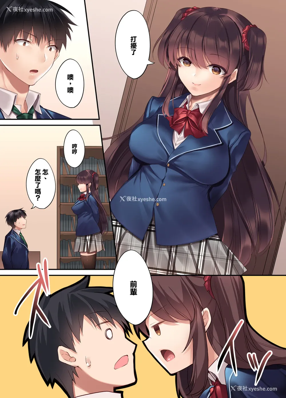 10P - [焼肉食べたい (胡桃もか)] 后辈JKが义妹に!? 生意気な妹に色々わからせてみた。 [中国翻訳]