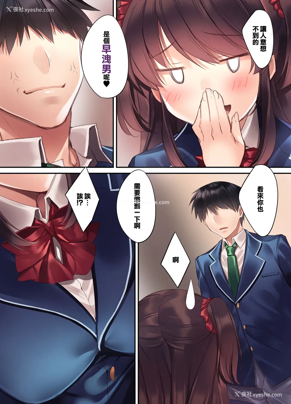 22P - [焼肉食べたい (胡桃もか)] 后辈JKが义妹に!? 生意気な妹に色々わからせてみた。 [中国翻訳]