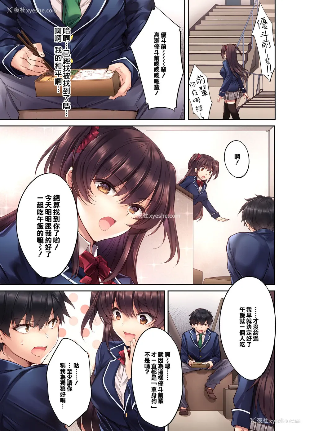2P - [焼肉食べたい (胡桃もか)] 后辈JKが义妹に!? 生意気な妹に色々わからせてみた。 [中国翻訳]