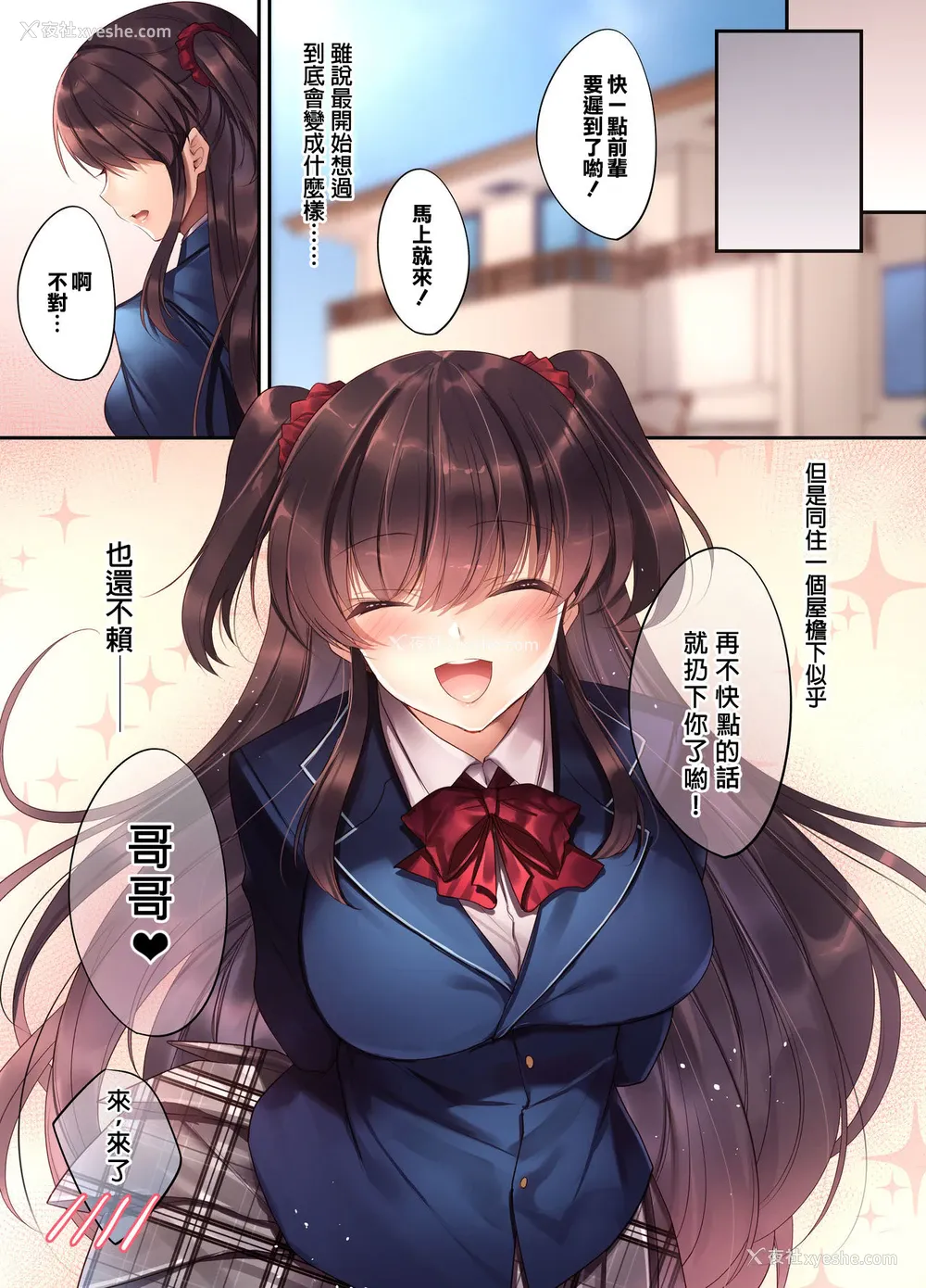 44P - [焼肉食べたい (胡桃もか)] 后辈JKが义妹に!? 生意気な妹に色々わからせてみた。 [中国翻訳]