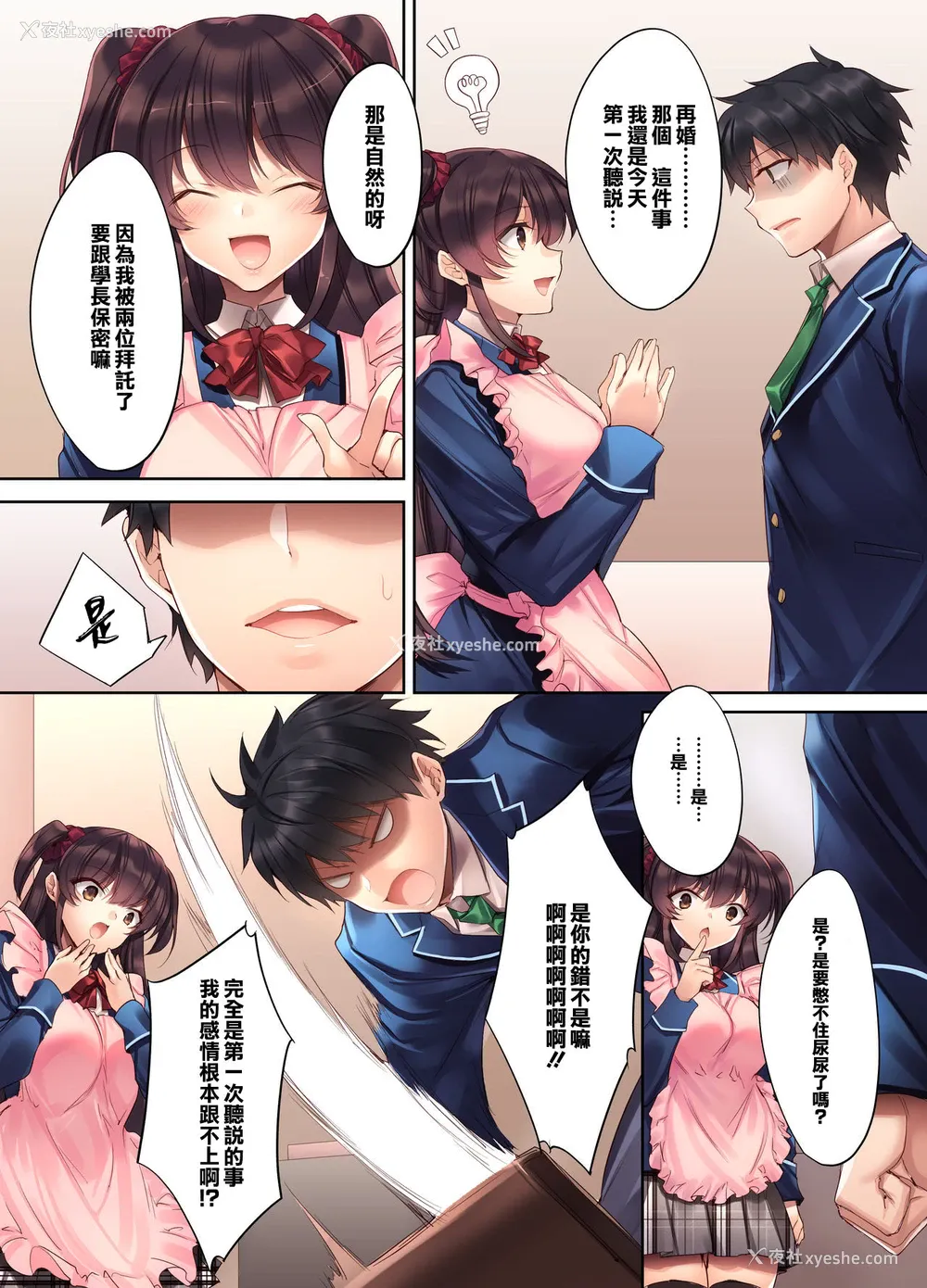 7P - [焼肉食べたい (胡桃もか)] 后辈JKが义妹に!? 生意気な妹に色々わからせてみた。 [中国翻訳]