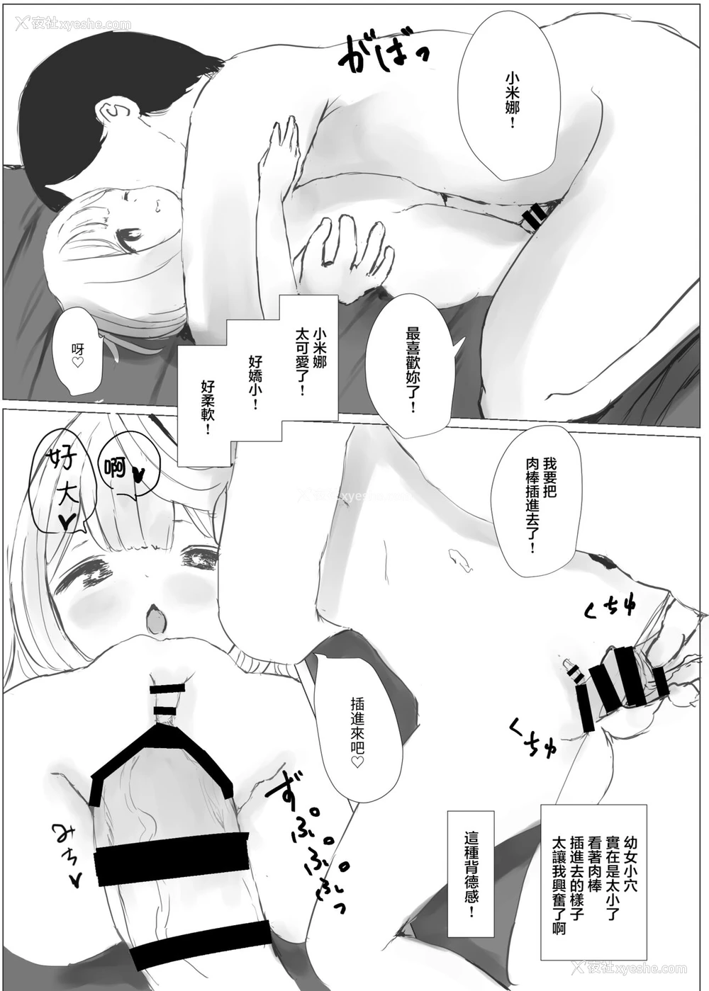 24P - [めたこらぷす (めたこら)] 目隠しを外してはいけない风俗店 [中国翻訳] [DL版]
