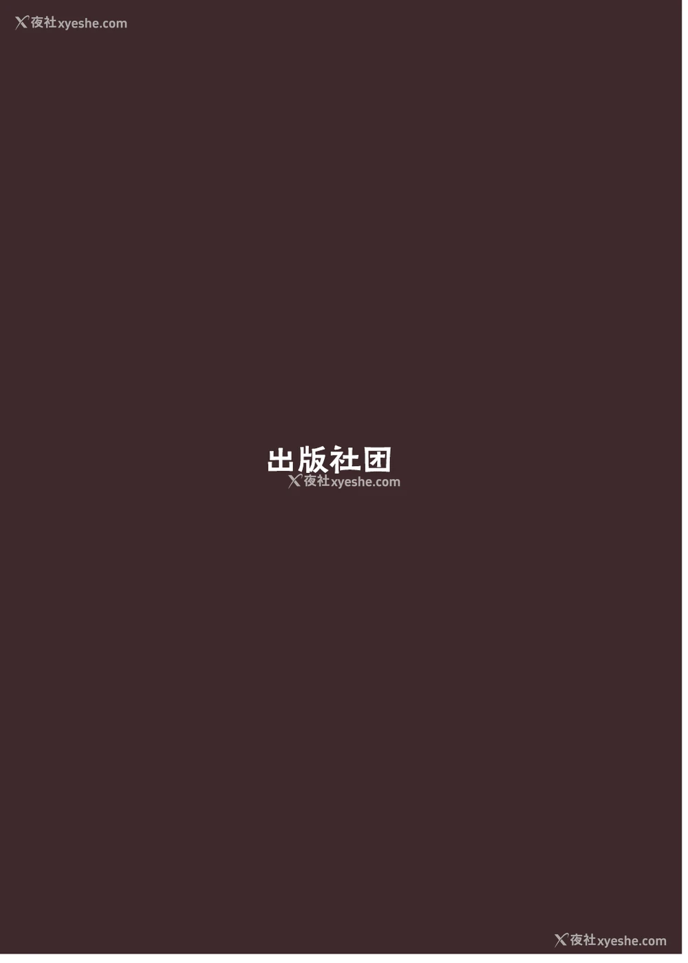 31P - [めたこらぷす (めたこら)] 目隠しを外してはいけない风俗店 [中国翻訳] [DL版]