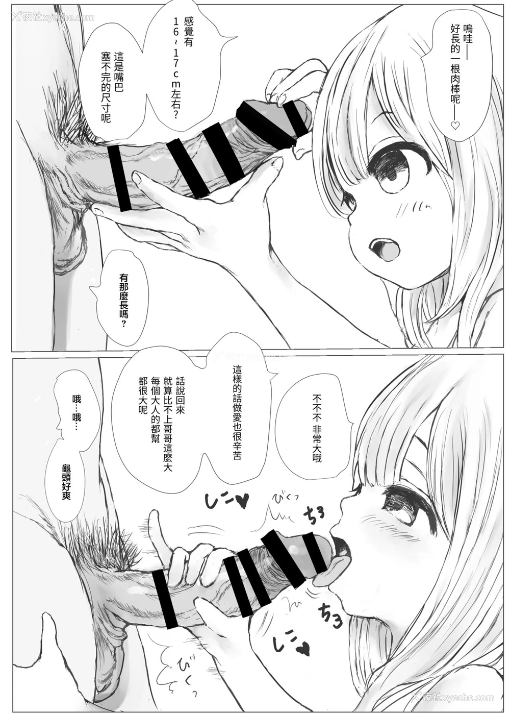 4P - [めたこらぷす (めたこら)] 目隠しを外してはいけない风俗店 [中国翻訳] [DL版]