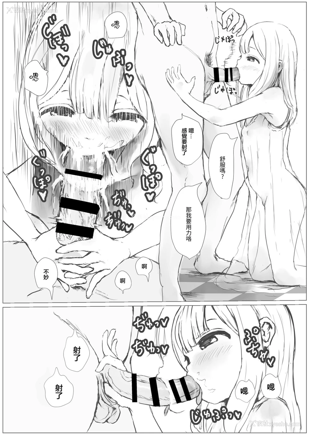 6P - [めたこらぷす (めたこら)] 目隠しを外してはいけない风俗店 [中国翻訳] [DL版]