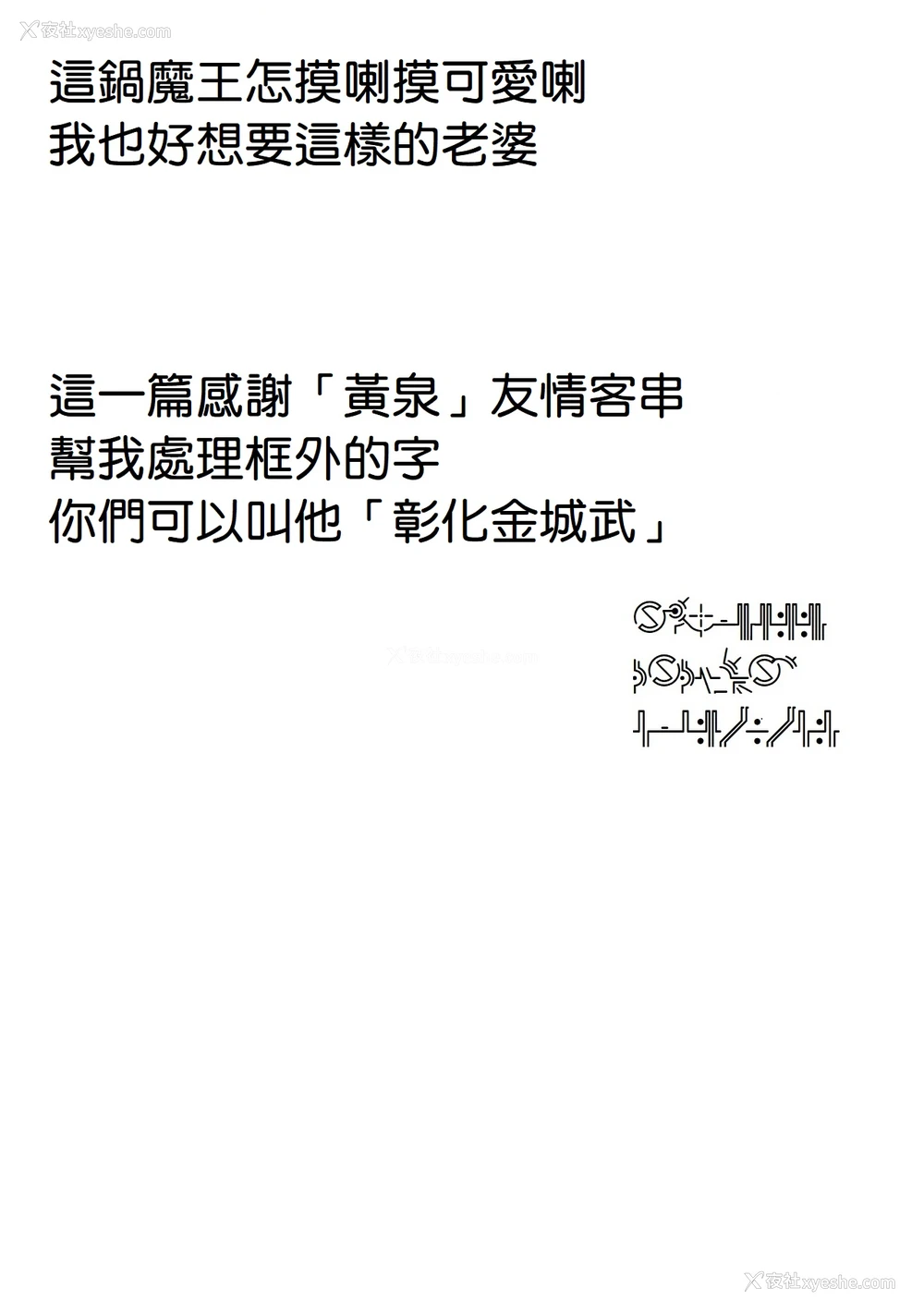 19P - [かに村えびお] ロリババアに逢いたかったから异世界転生した。 (永远娘 4)