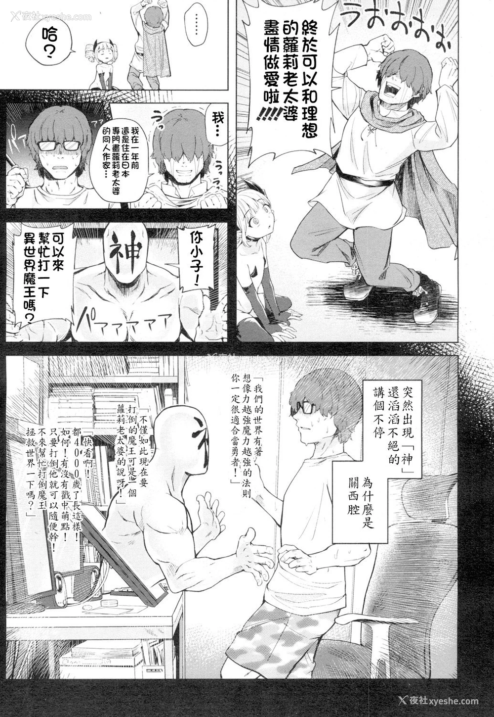 3P - [かに村えびお] ロリババアに逢いたかったから异世界転生した。 (永远娘 4)