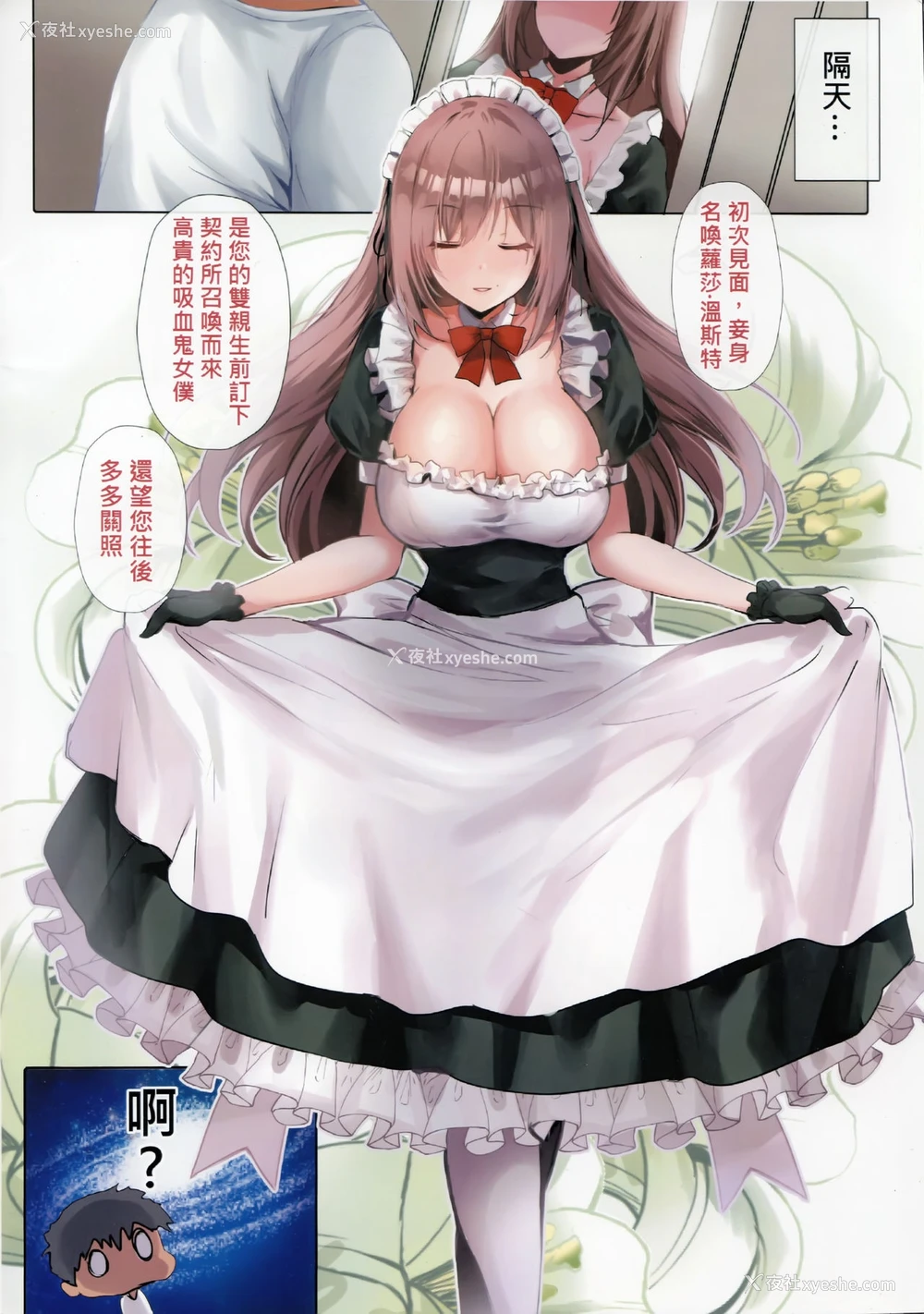 3P - (FF36) [感电少女注意报 (真冬)] ドSなメイドさんはお好きですか? [中国语]