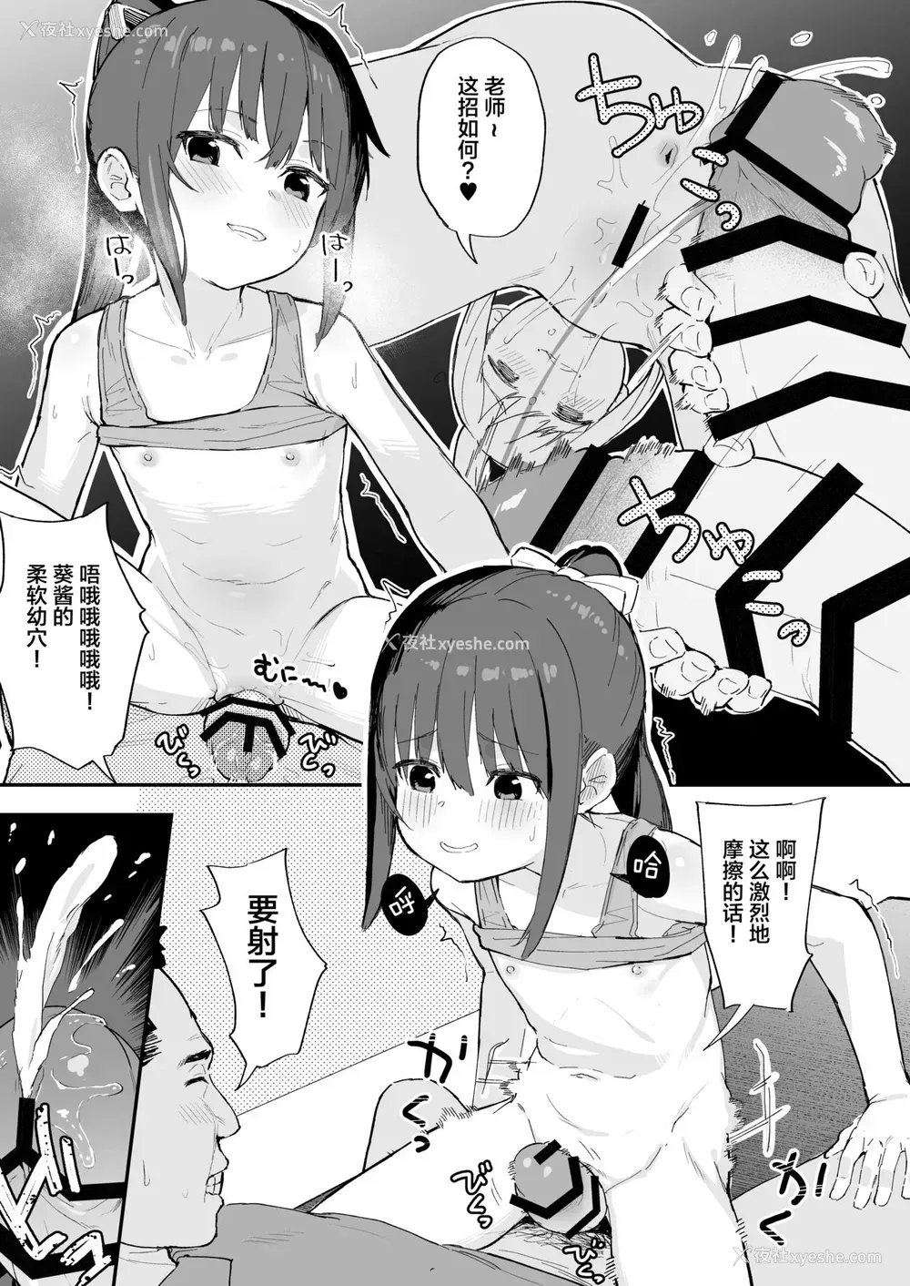10P - [ネクサス工房 (在诚舞あゆか )] 剣道が强いだけでは大人には敌いません