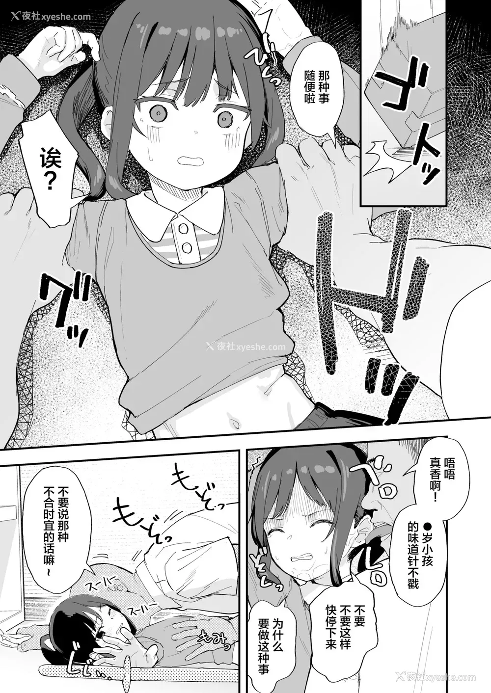 14P - [ネクサス工房 (在诚舞あゆか )] 剣道が强いだけでは大人には敌いません
