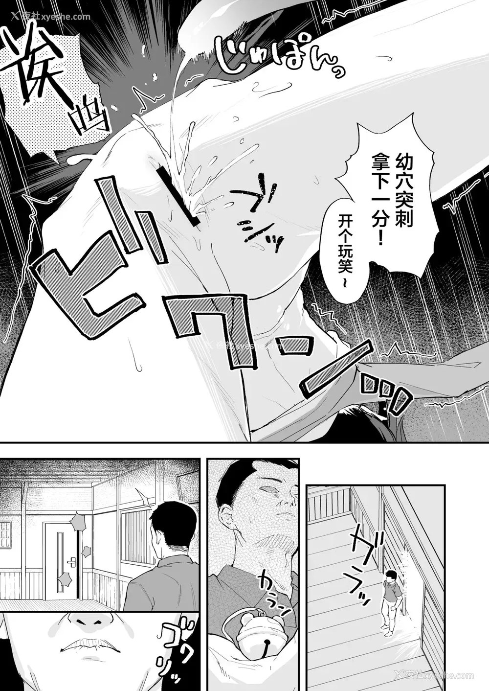 22P - [ネクサス工房 (在诚舞あゆか )] 剣道が强いだけでは大人には敌いません