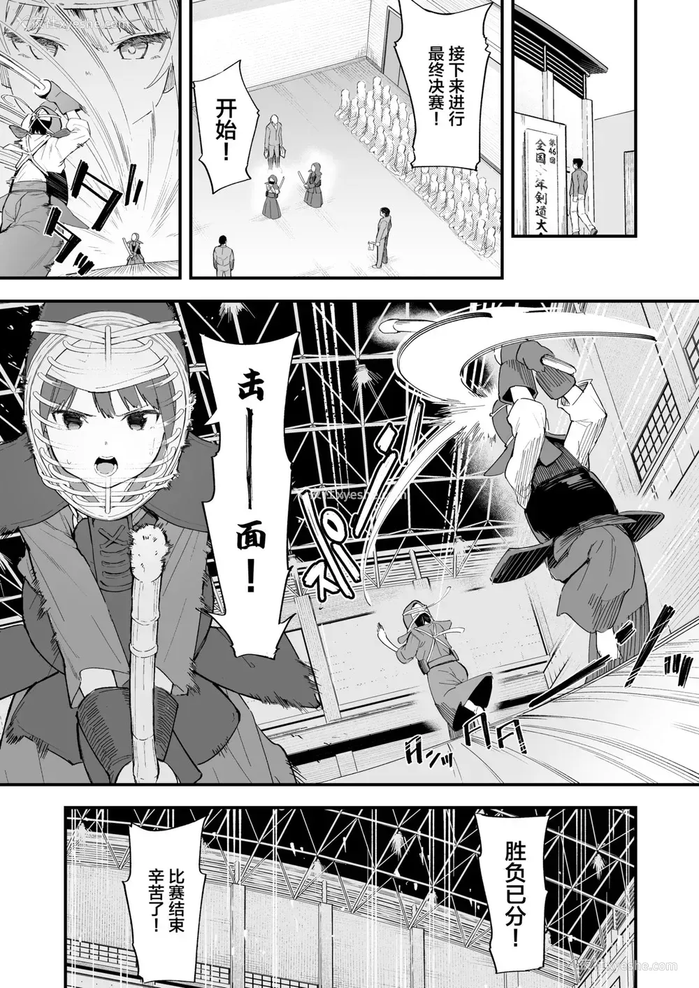 4P - [ネクサス工房 (在诚舞あゆか )] 剣道が强いだけでは大人には敌いません