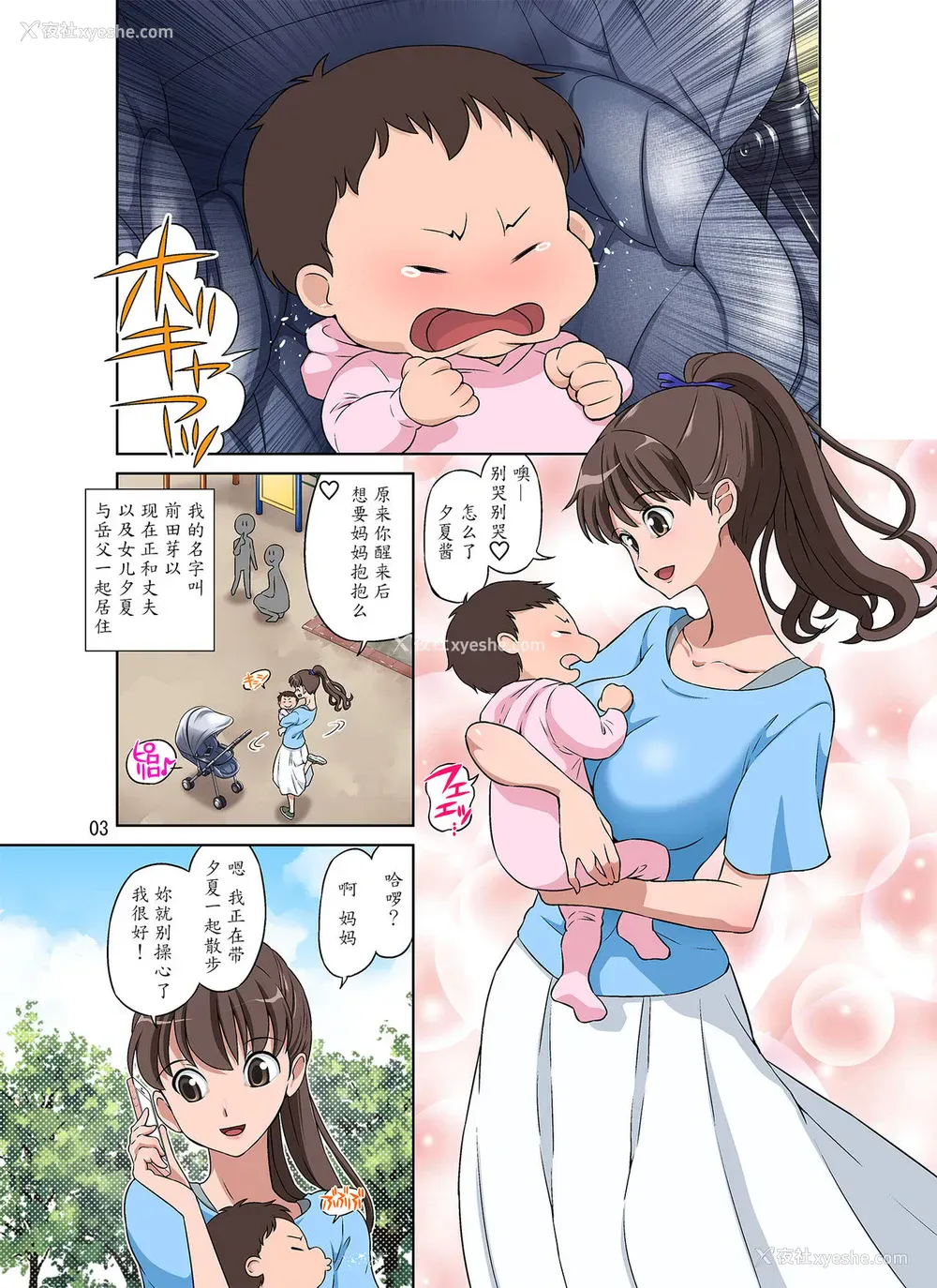3P - [DOZA Village (どざむら)] 新米ママさんNTR [中国翻訳] [DL版]