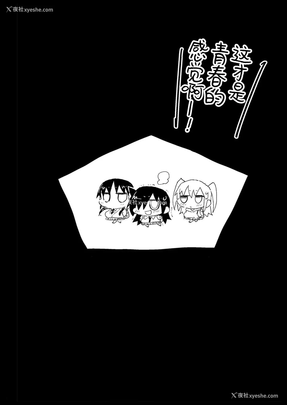 31P - [エロマズン (まー九郎)] たのしい性活委员 (私がモテないのはどう考えてもお前らが悪い!) [中国翻訳] [DL版]