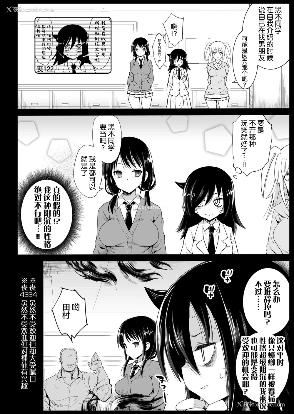 6P - [エロマズン (まー九郎)] たのしい性活委员 (私がモテないのはどう考えてもお前らが悪い!) [中国翻訳] [DL版]