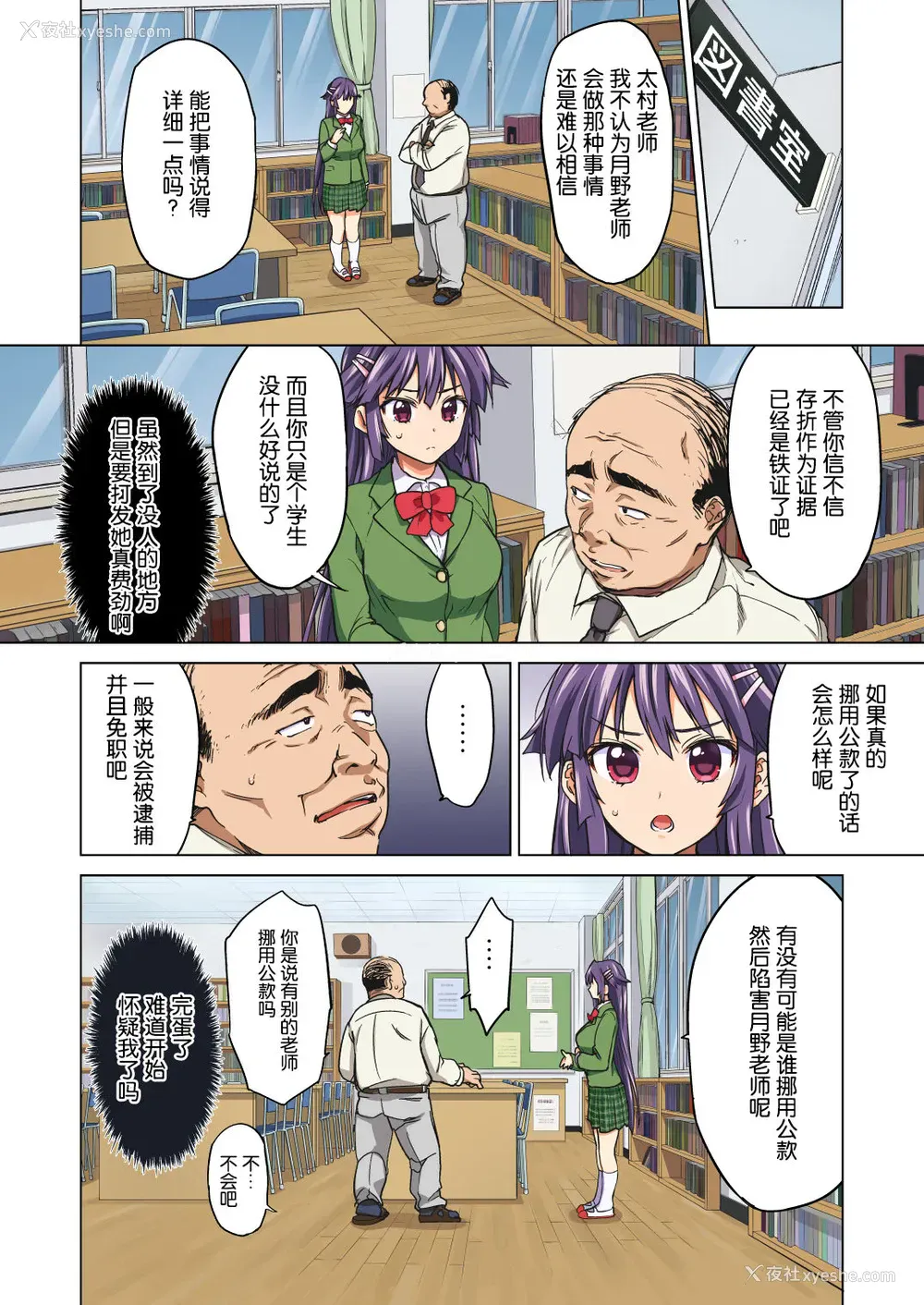 15P - [梦茶会 (むちゃ)] 千鹤ちゃん开発日记・前编～片思い中の先生のため、中年教师にハメられる纯情优等生