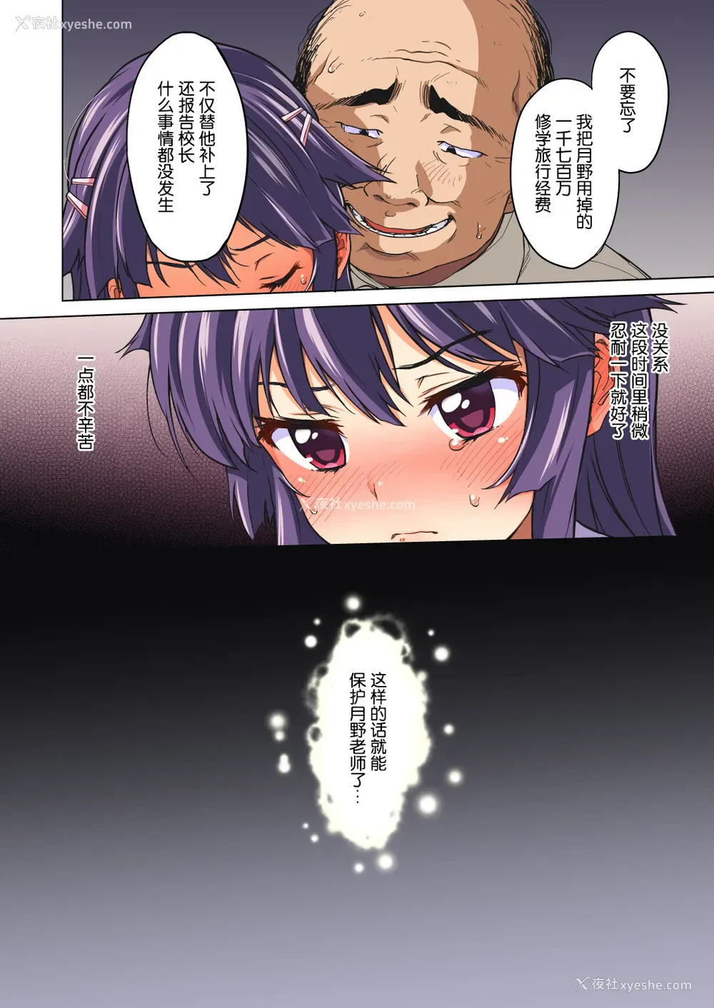 39P - [梦茶会 (むちゃ)] 千鹤ちゃん开発日记・前编～片思い中の先生のため、中年教师にハメられる纯情优等生