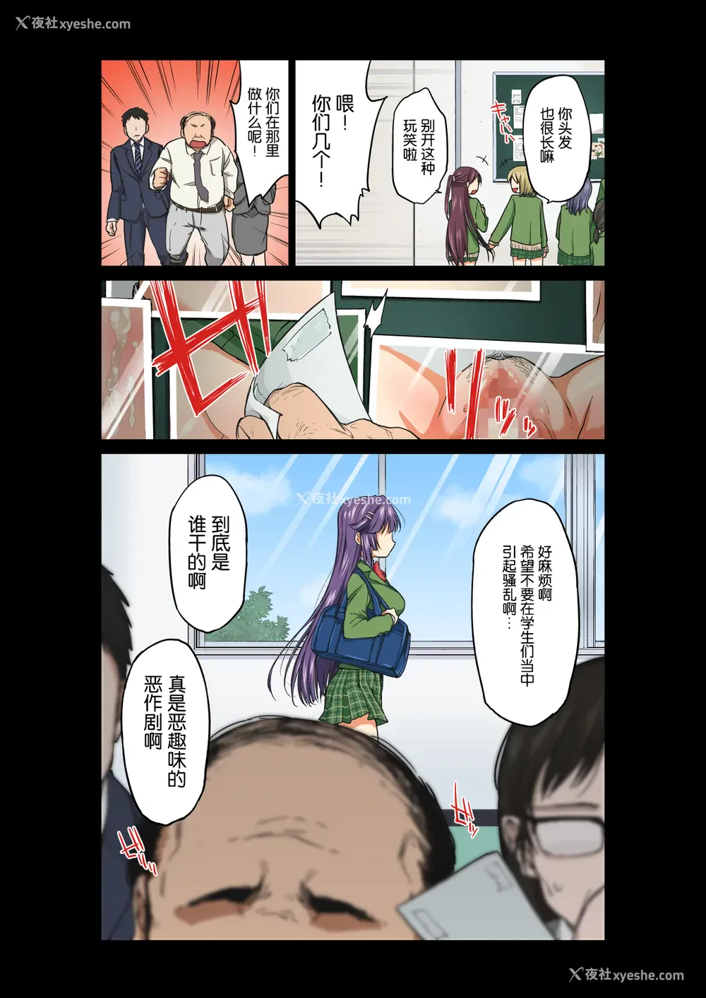 3P - [梦茶会 (むちゃ)] 千鹤ちゃん开発日记・前编～片思い中の先生のため、中年教师にハメられる纯情优等生