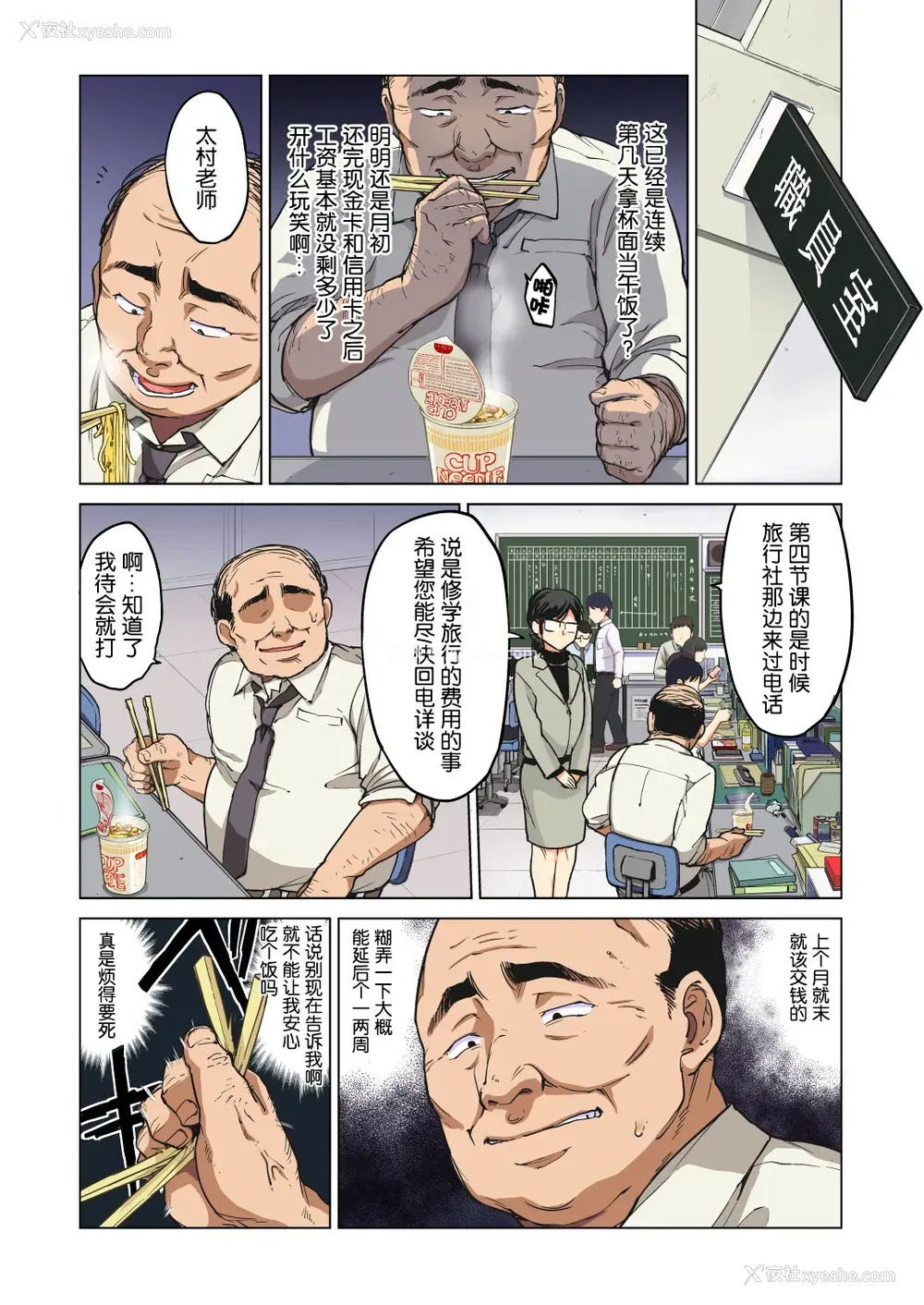 41P - [梦茶会 (むちゃ)] 千鹤ちゃん开発日记・前编～片思い中の先生のため、中年教师にハメられる纯情优等生