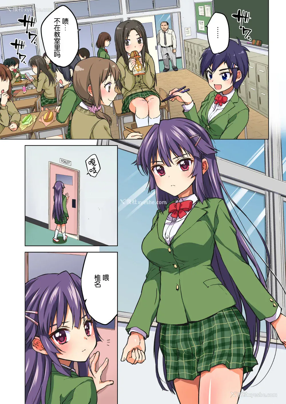 42P - [梦茶会 (むちゃ)] 千鹤ちゃん开発日记・前编～片思い中の先生のため、中年教师にハメられる纯情优等生