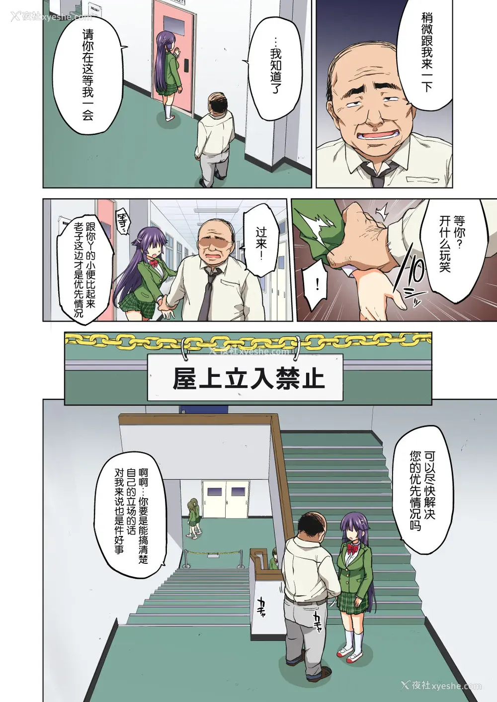 43P - [梦茶会 (むちゃ)] 千鹤ちゃん开発日记・前编～片思い中の先生のため、中年教师にハメられる纯情优等生