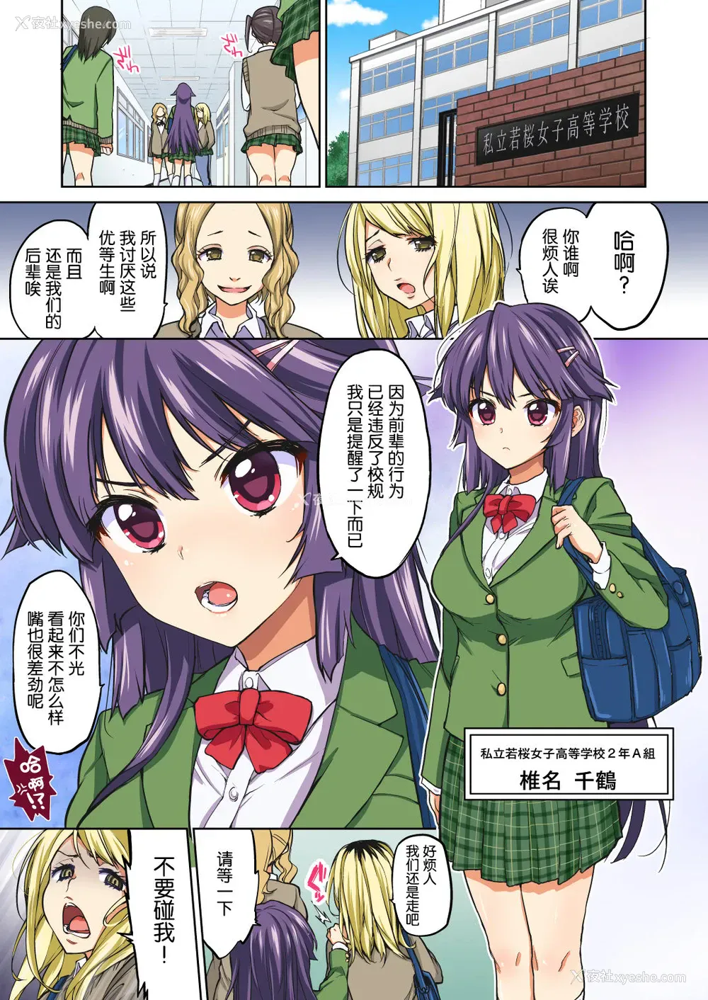 4P - [梦茶会 (むちゃ)] 千鹤ちゃん开発日记・前编～片思い中の先生のため、中年教师にハメられる纯情优等生