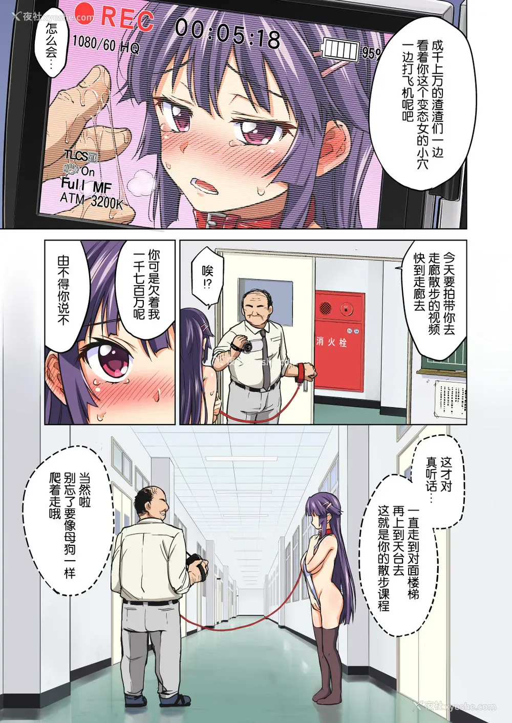 52P - [梦茶会 (むちゃ)] 千鹤ちゃん开発日记・前编～片思い中の先生のため、中年教师にハメられる纯情优等生